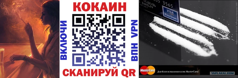 Cocaine 98%  Купить  Джанкой 