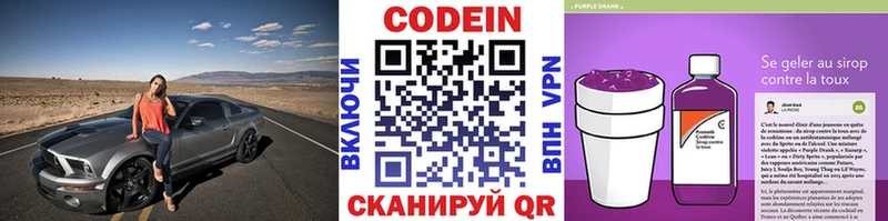 Купить закладки  Джанкой  Кодеин напиток Lean (лин) 