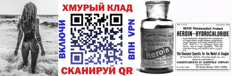 ГЕРОИН VHQ  Купить закладки  Джанкой 