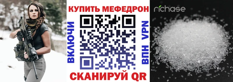 МЯУ-МЯУ mephedrone  Купить закладки  Джанкой 