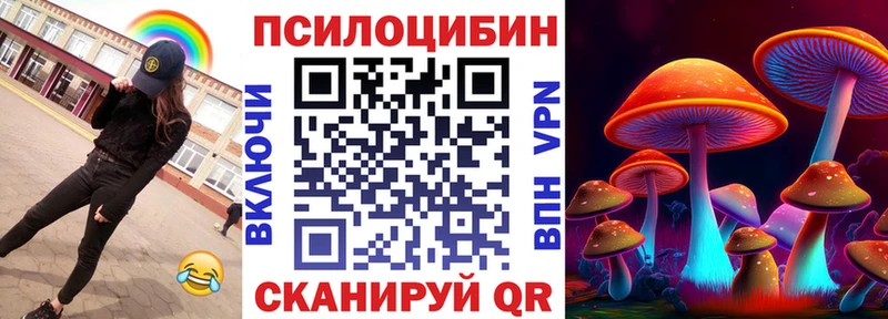 Псилоцибиновые грибы Magic Shrooms  Купить закладки  Джанкой 